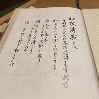 筒井 清寂 - 
