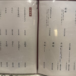 神泉いちのや - 