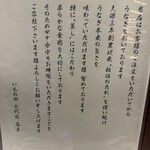 神泉いちのや - 