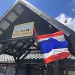 サラカム　イサーン2 - 