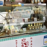 熱海ミルチーズ - 