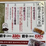 らーめん大金 - 