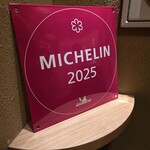 車力門 おの澤 - 