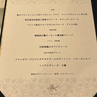 シトロニエ - 