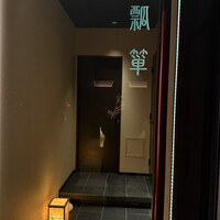 並木通り 瓢箪 - 