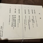 スーツァンレストラン 陳 名古屋 - 