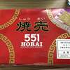 551蓬莱 本店
