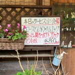 定食専門店 いててや - 