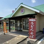 うちだ屋 - 