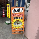 キングタコス - 