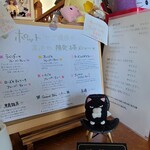 喫茶黒うさぎ - 