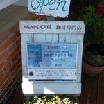 アガペ カフェ - 外の看板