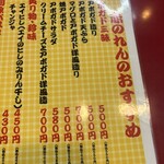 大阪あべの赤のれん - 