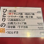 大阪あべの赤のれん - 