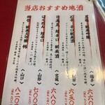 大阪あべの赤のれん - 