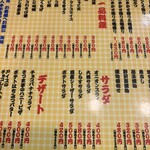 大阪あべの赤のれん - 