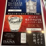 大阪あべの赤のれん - 