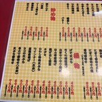 大阪あべの赤のれん - 