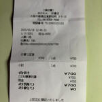 大阪あべの赤のれん - 