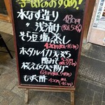 大阪あべの赤のれん - 