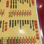 大阪あべの赤のれん - 