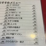 大阪あべの赤のれん - 