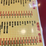 大阪あべの赤のれん - 