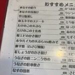 大阪あべの赤のれん - 