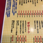 大阪あべの赤のれん - 