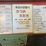 大阪あべの赤のれん - 