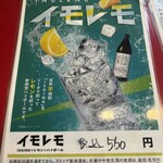 大阪あべの赤のれん - 