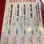 大阪あべの赤のれん - 