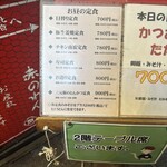 大阪あべの赤のれん - 