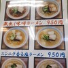 喜多方食堂 浅草本店