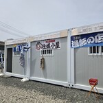 漁師直営牡蠣小屋 with 小さな釣り堀 - 
