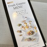 タカノフルーツパーラー - 