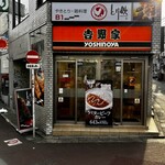 吉野家 - 