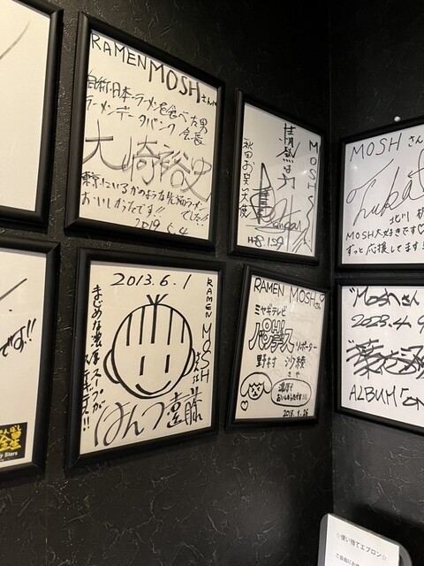 RAMEN MOSHпјҲгғўгғғгӮ&middot;гғҘпјү - еӨ&sect;жӣІпјҲгғ&copy;гғјгғЎгғіпјүの写真