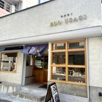 和洋菓子 EDO USAGI - 