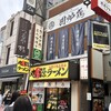網焼き囲炉裏と土鍋 小江戸の個室居酒屋 囲炉鶏 川越駅前店