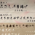網焼き囲炉裏と土鍋 小江戸の個室居酒屋 囲炉鶏 - 