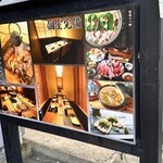 網焼き囲炉裏と土鍋 小江戸の個室居酒屋 囲炉鶏 - 