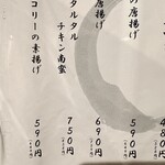 網焼き囲炉裏と土鍋 小江戸の個室居酒屋 囲炉鶏 - 