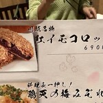 網焼き囲炉裏と土鍋 小江戸の個室居酒屋 囲炉鶏 - 