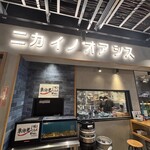ニカイノオアシス - 