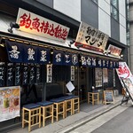 釣宿酒場マヅメ - 