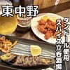 稼鶏酒場