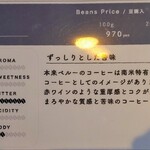 山羊コーヒー - コーヒーメニュー表②