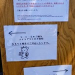 山羊コーヒー - お店前の案内看板