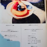 山羊コーヒー - メニュー表①